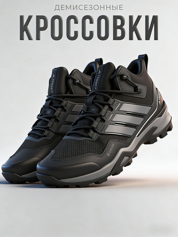 Кроссовки Адидас кроссовки мужские adidas #1