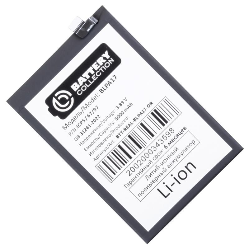 Аккумуляторная батарея для Realme 12 5G RMX3999, 13 5G RMX3951, C53 RMX3760, C65 RMX3910, C67 RMX3890 #1