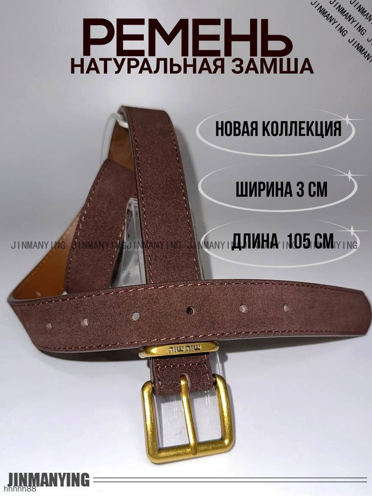 Ремень #1