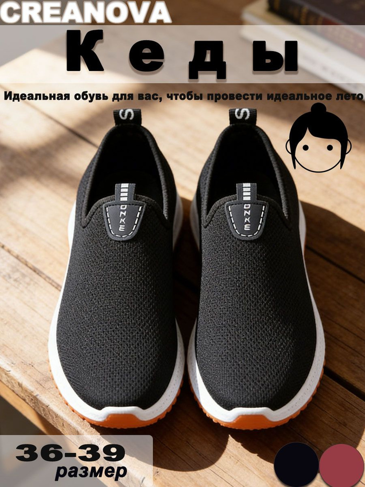 Кеды CREANOVA #1