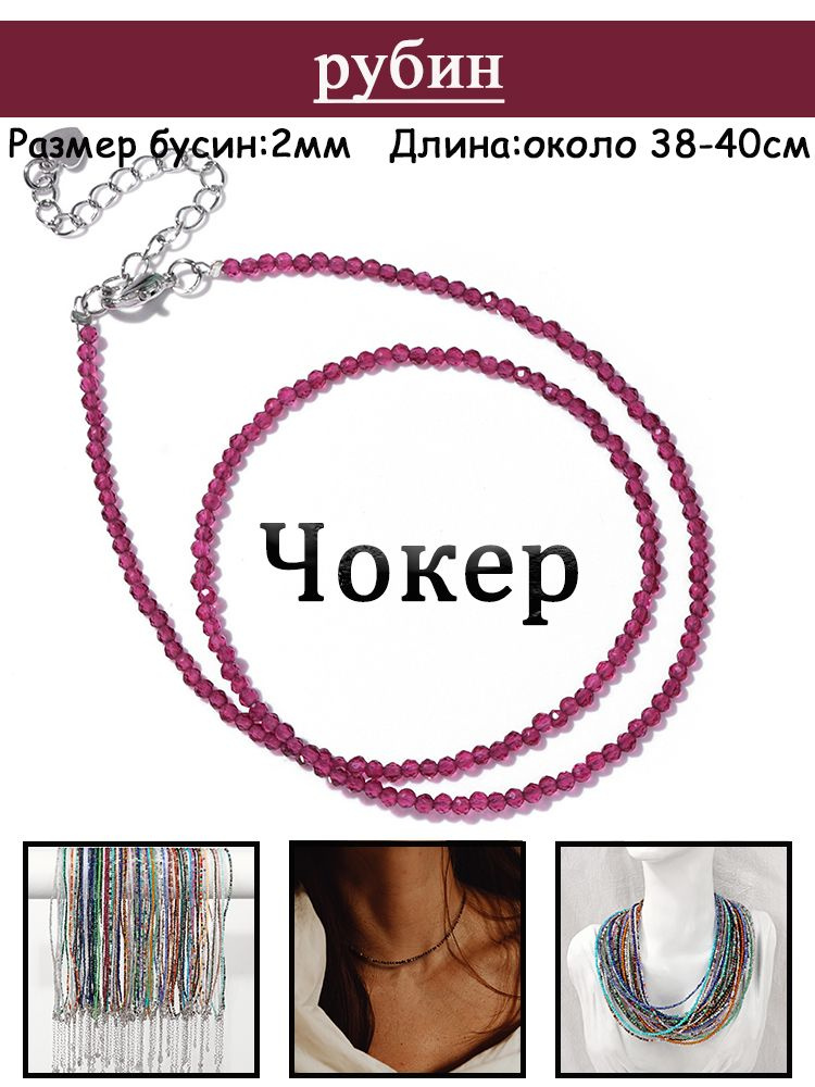 Чокер #1
