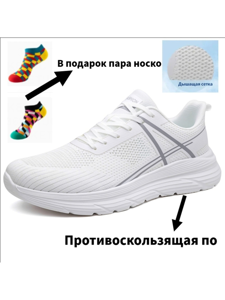 Кроссовки #1