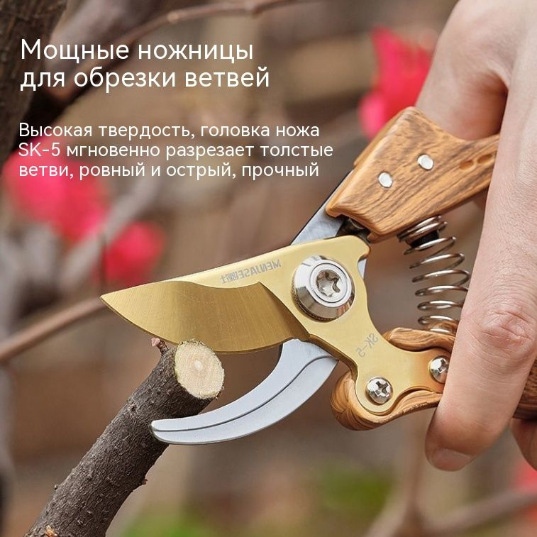 Сучкорез #1