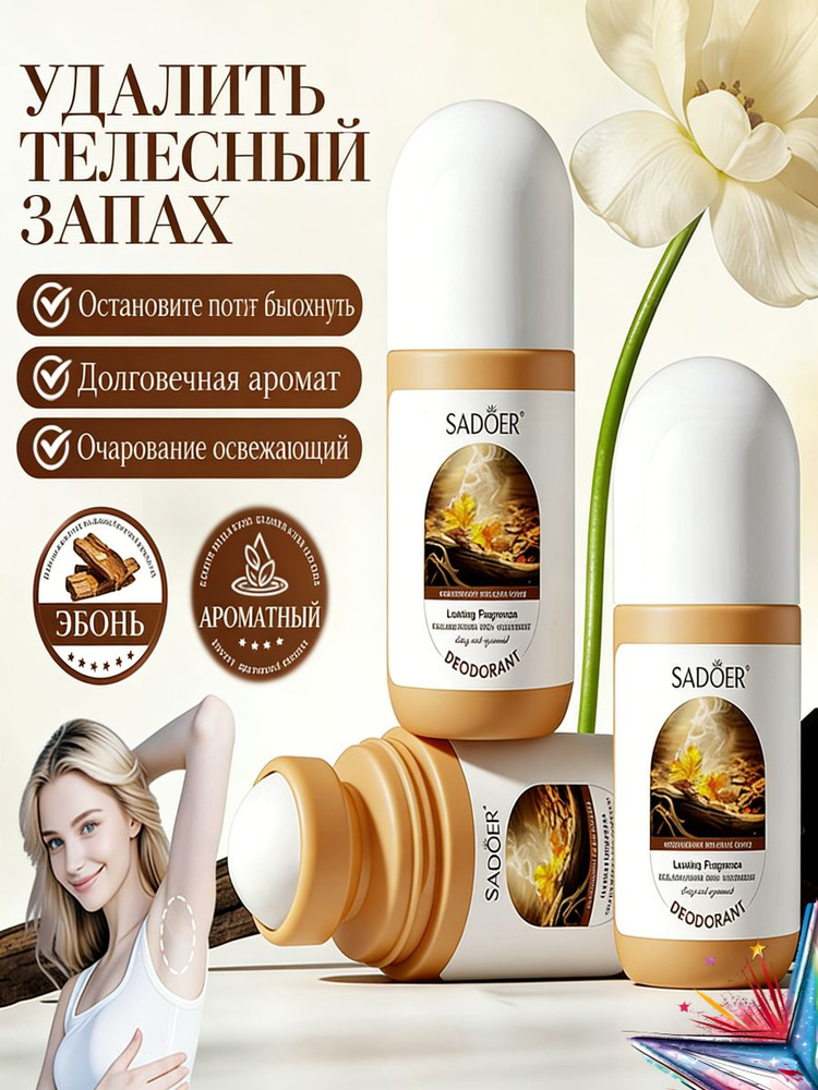 Дезодорант 50 мл #1