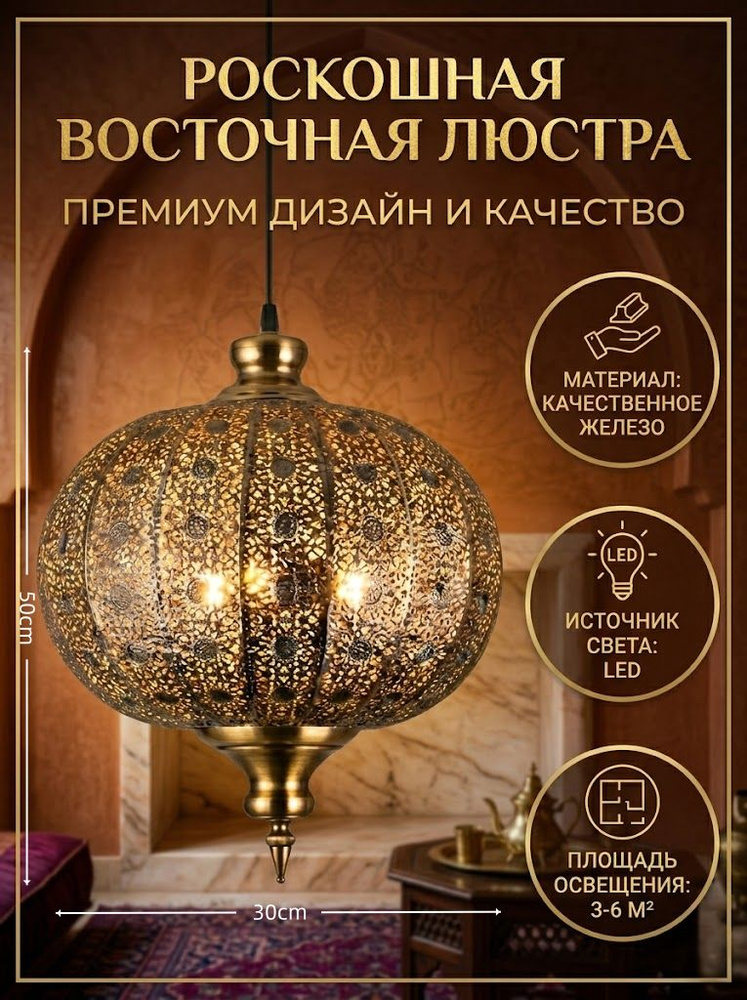 Люстра, E27, 30 Вт #1