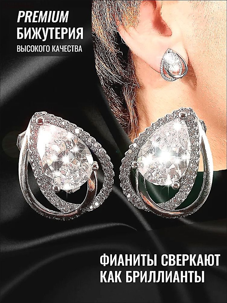 Серьги крупные #1