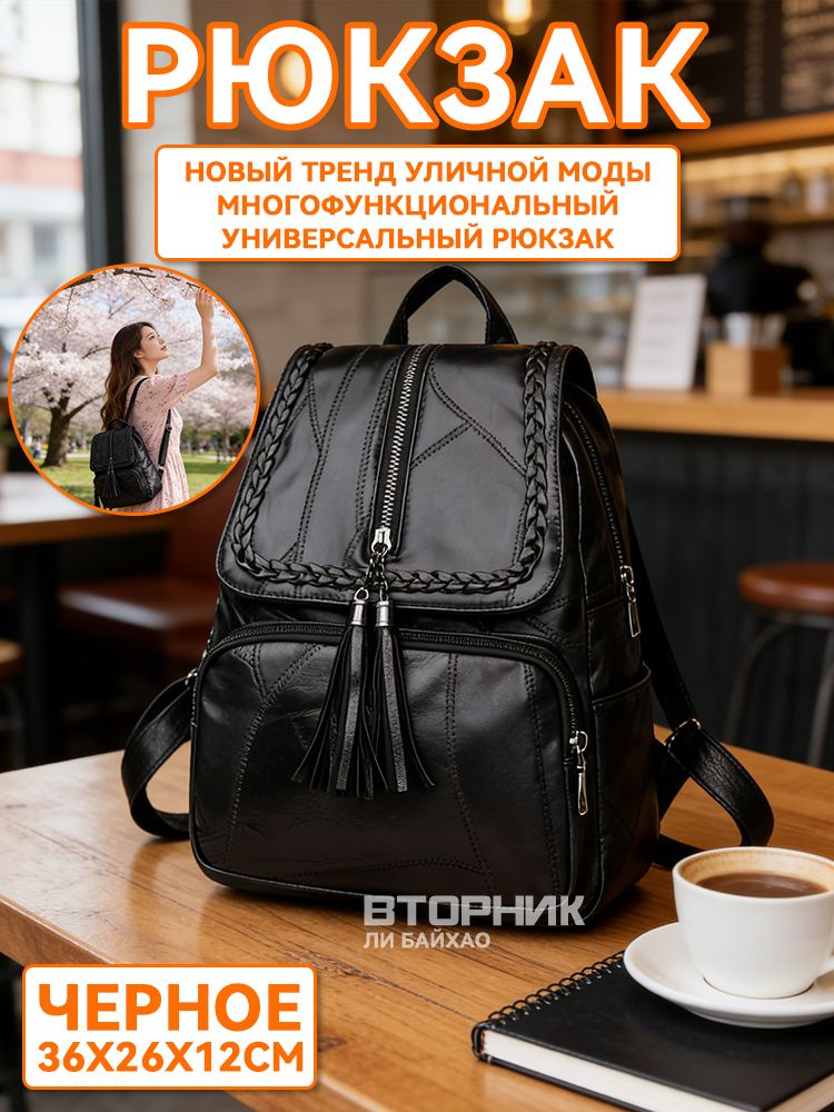 Рюкзак #1