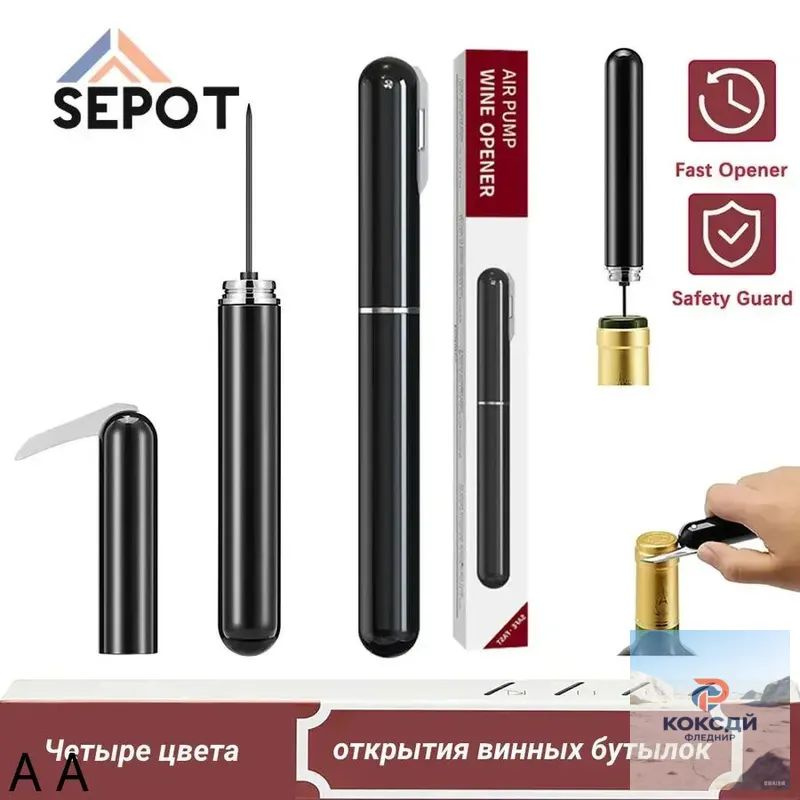 Штопор #1