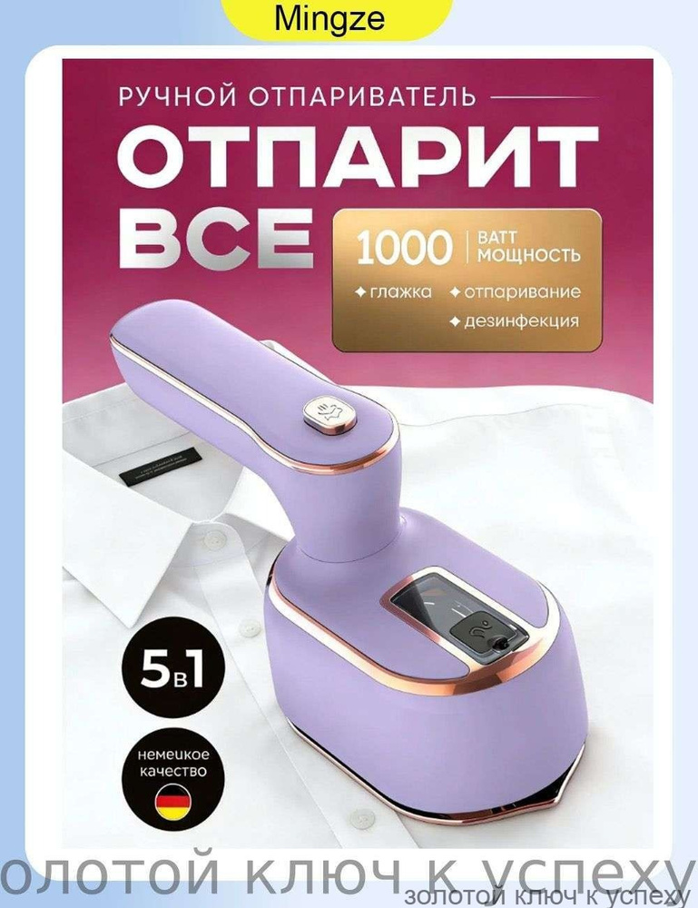 Утюг #1