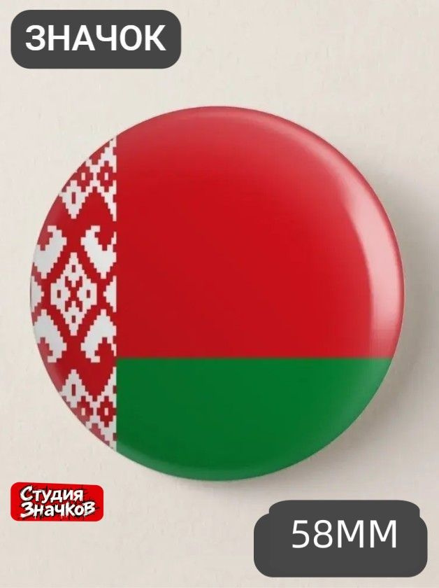 Значок #1