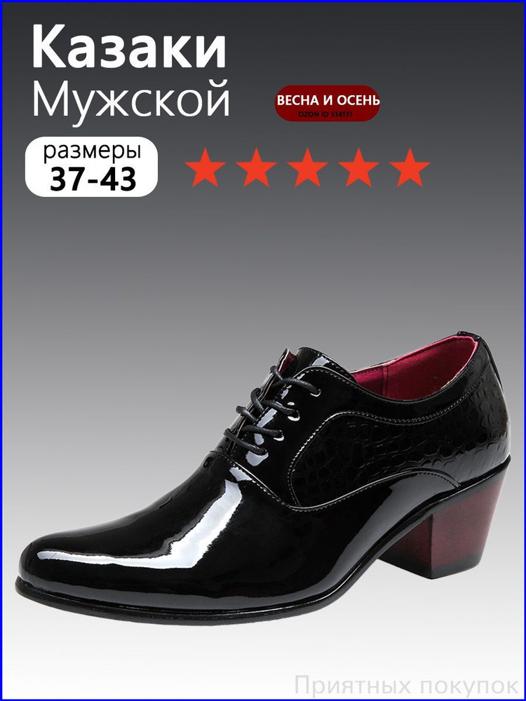 Ботинки казаки #1