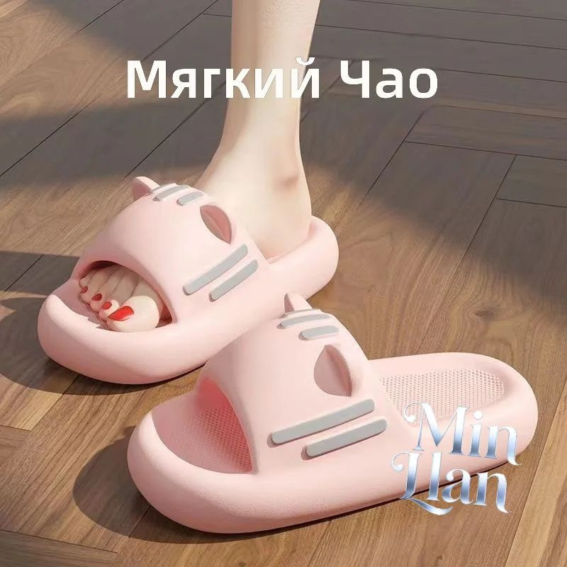 Тапочки #1