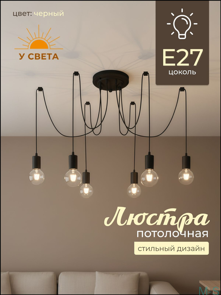 Люстра, E27, 40 Вт #1