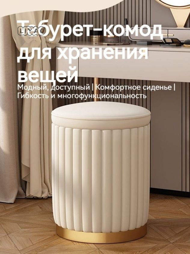 Пуф mzm-20260406171459143, Велюр искусственный, 34х45х34 см купить c ...