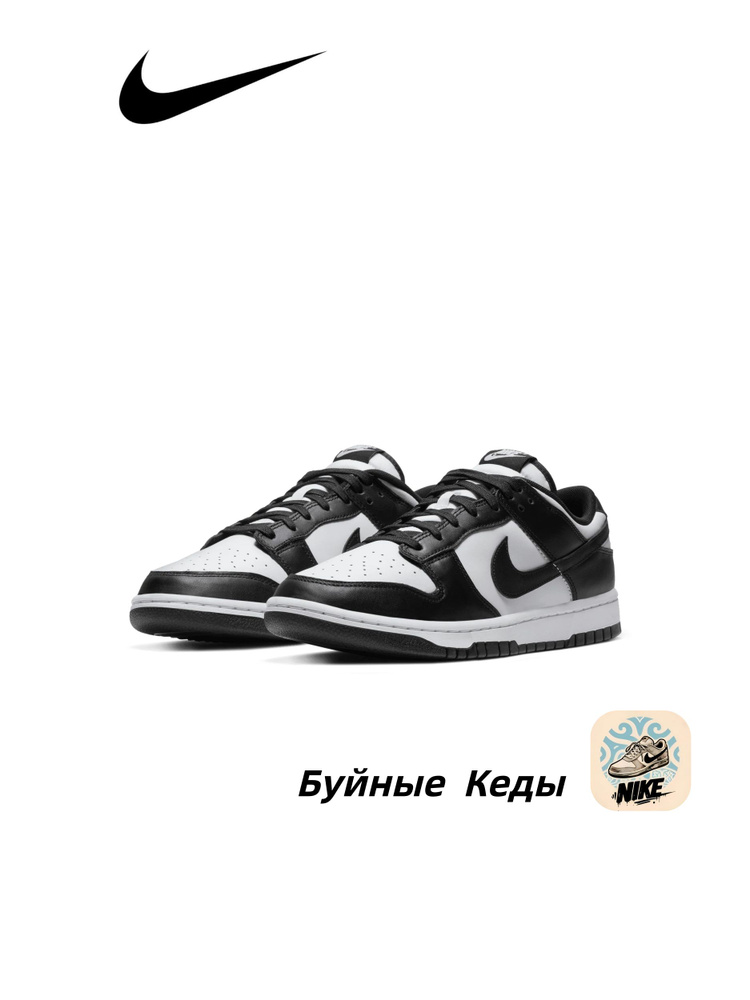 Кроссовки Dunk #1