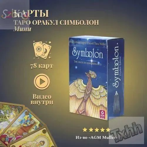 Оракул #1