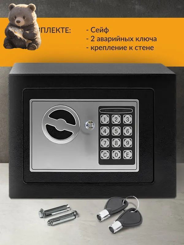 Сейф #1