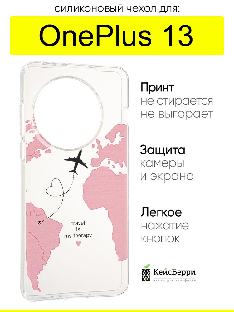 Чехол для OnePlus 13, серия Clear #1