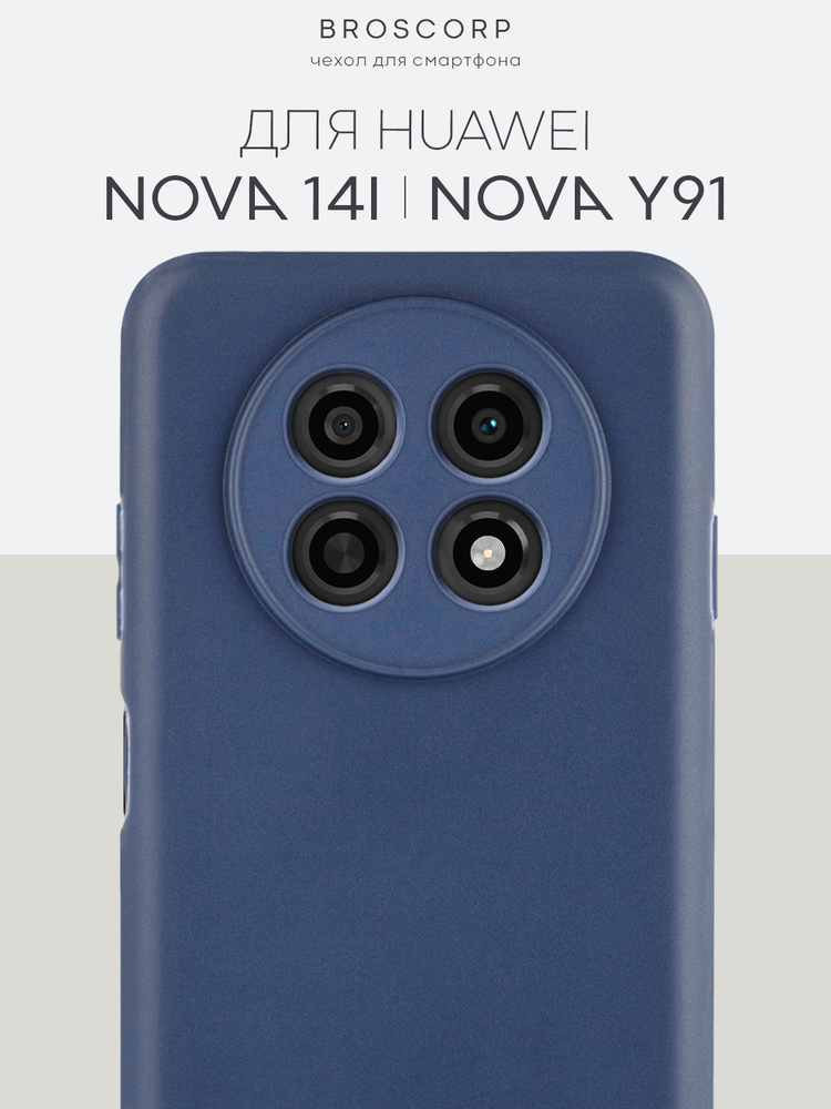 Чехол на Huawei Nova 14i и Nova Y91 (Хуавей Нова 14 Ай и Нова У91), тонкая накладка BROSCORP из качественного #1