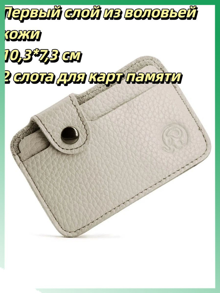 Визитница #1