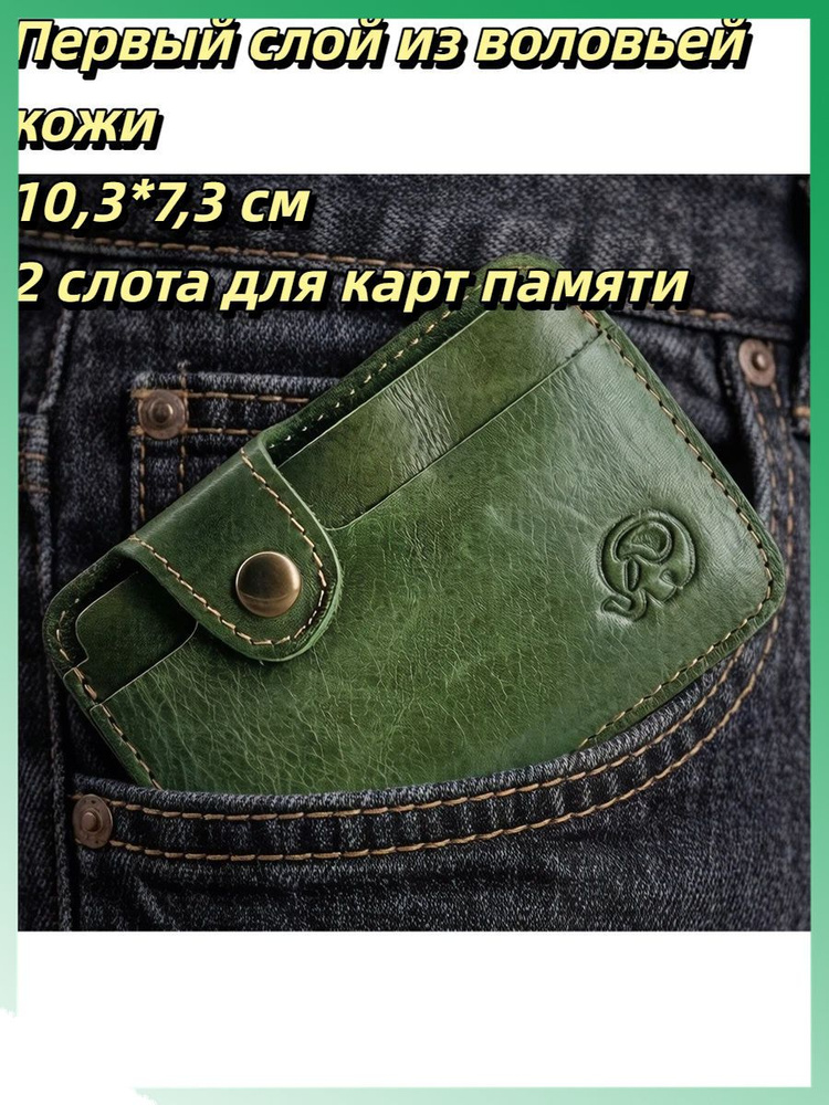 Визитница #1