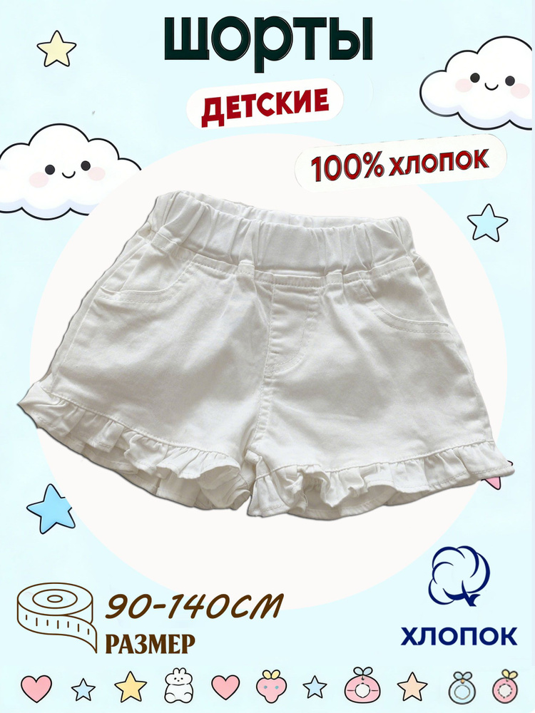 Шорты #1