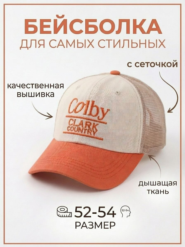 Кепка #1