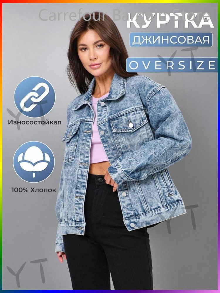 Куртка 0 #1