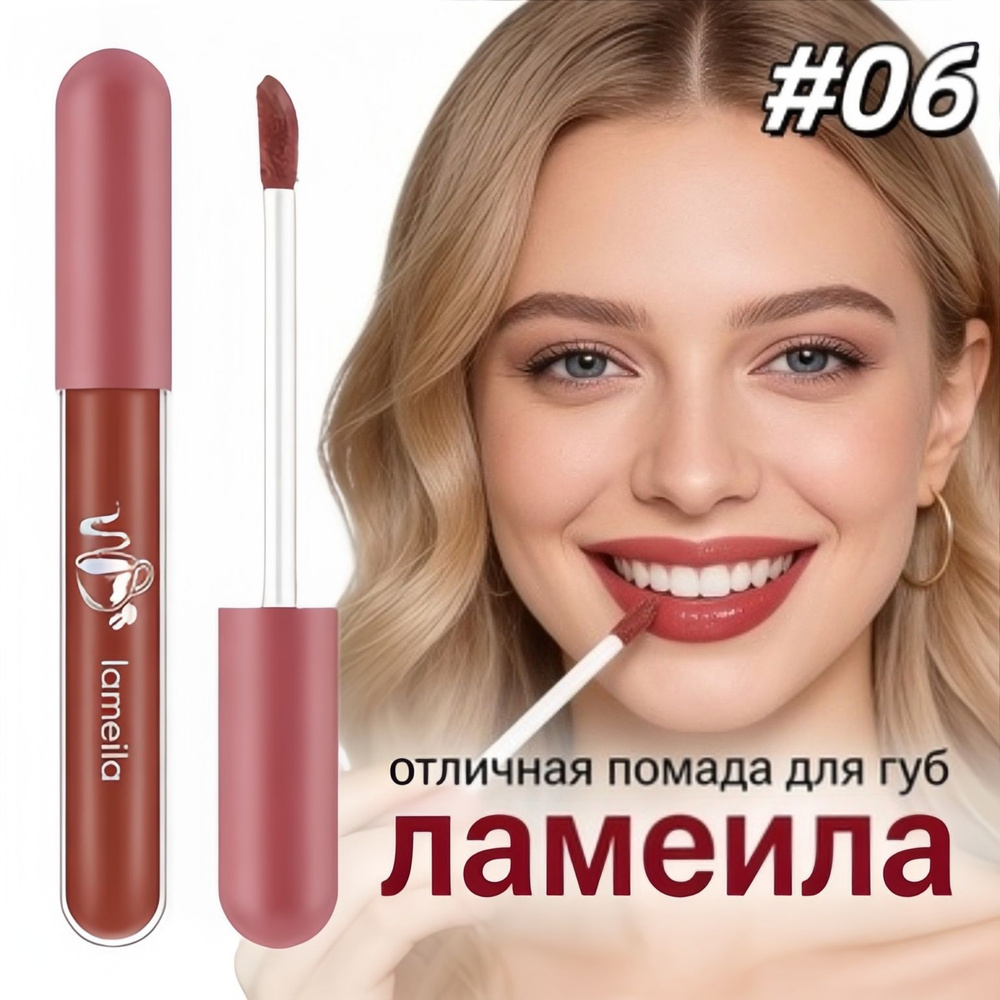 помада #1