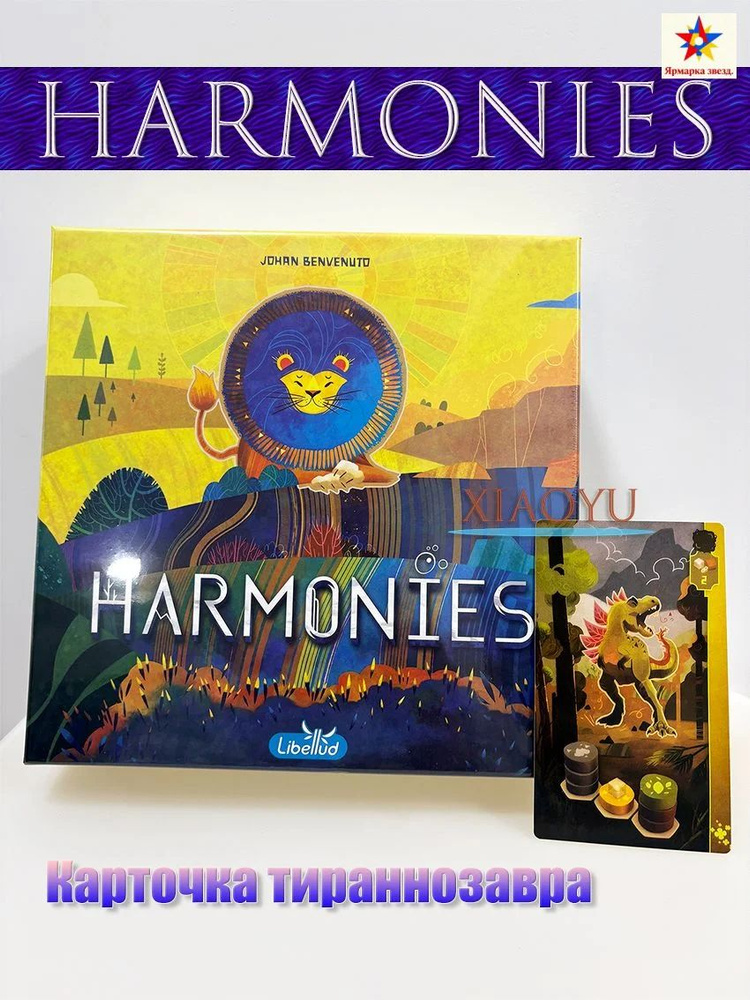 Настольная игра Harmonies #1