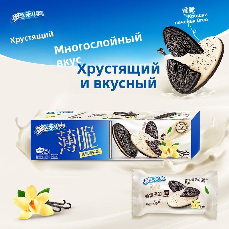 Печенье #1