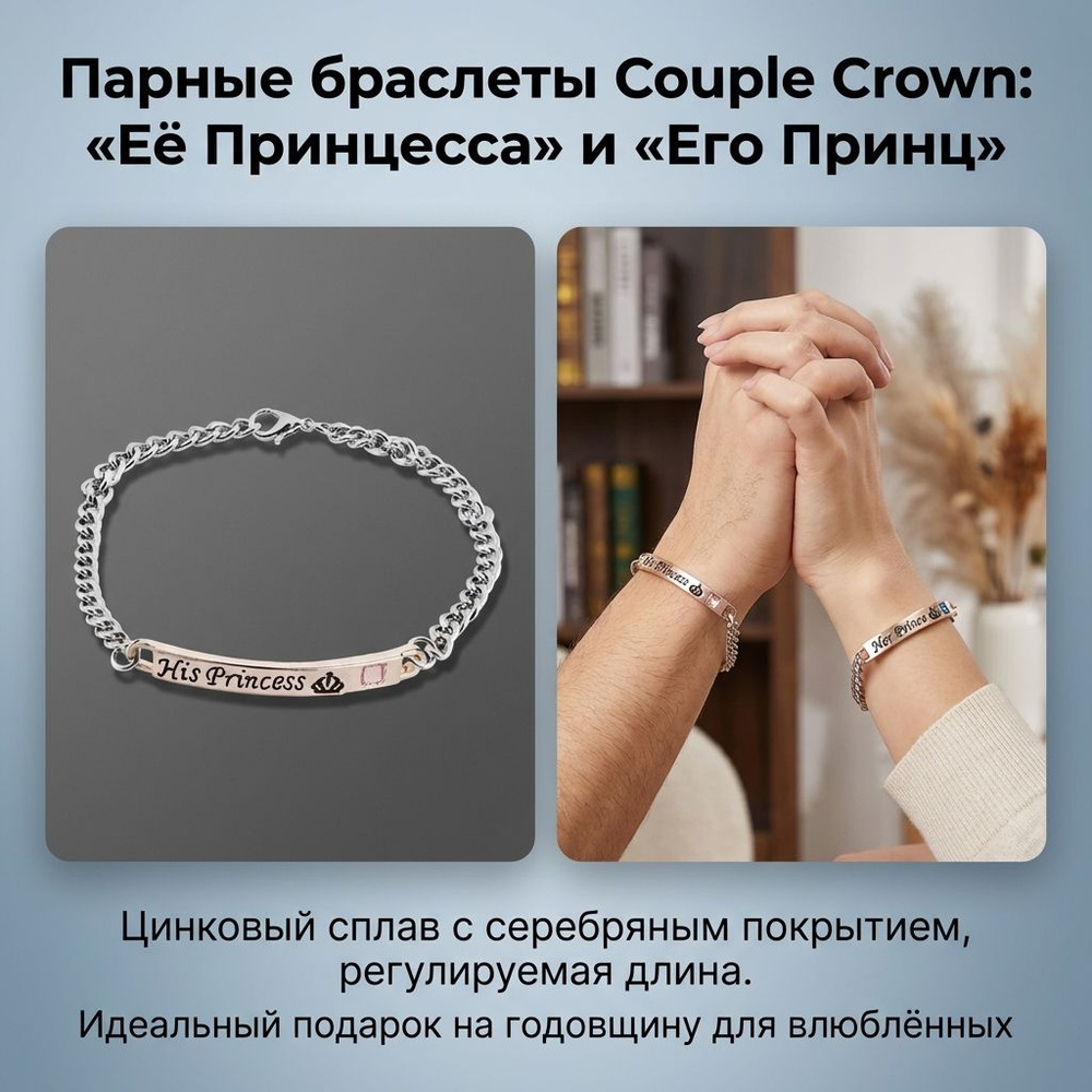 Браслет #1
