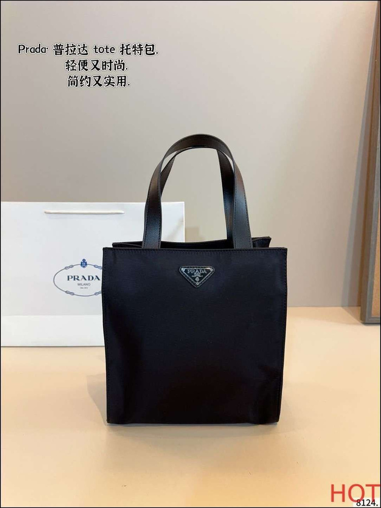 Prada Сумка ридикюль #1