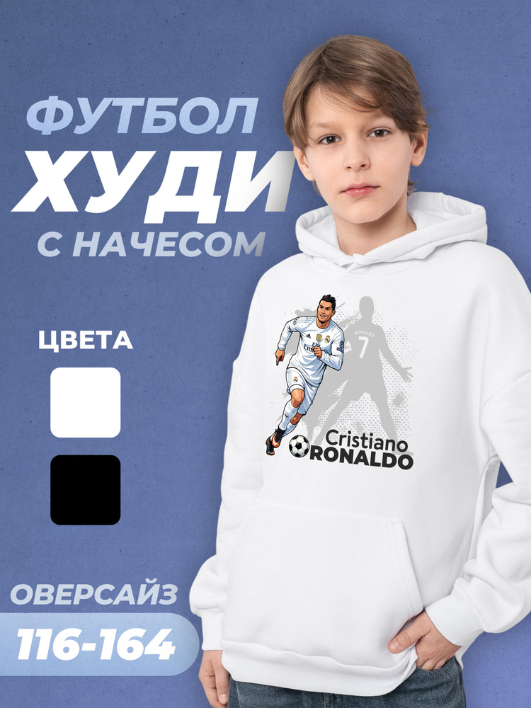 Худи #1
