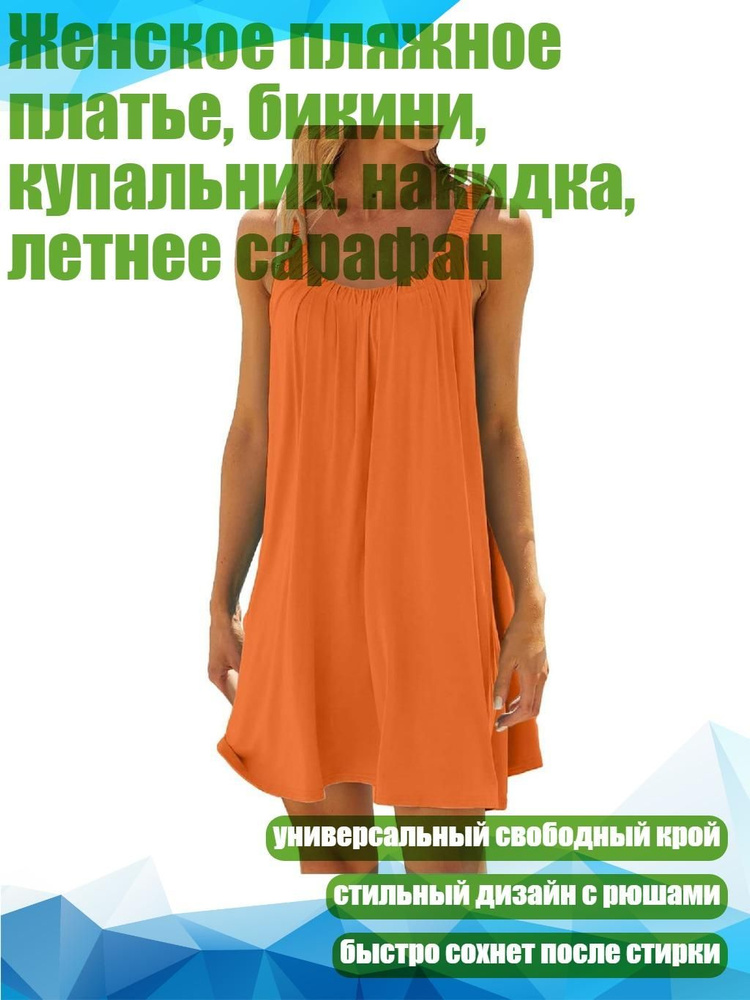 Подъюбник #1