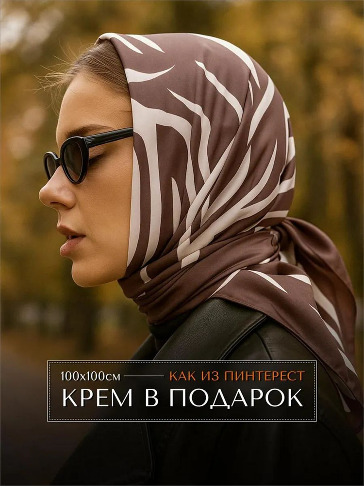 Платок Halime #1