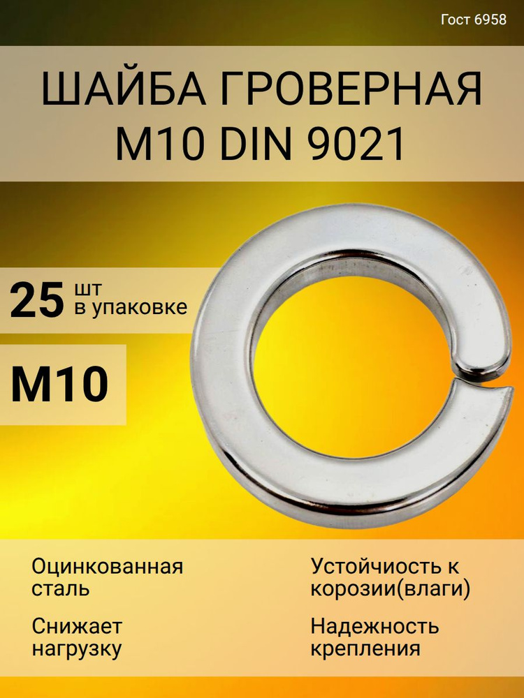 Гровер м10 #1