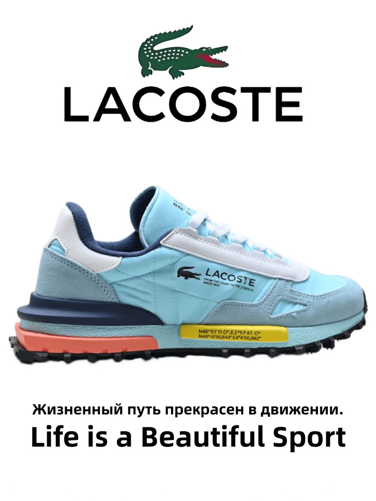 Кроссовки Lacoste LACOSTE #1