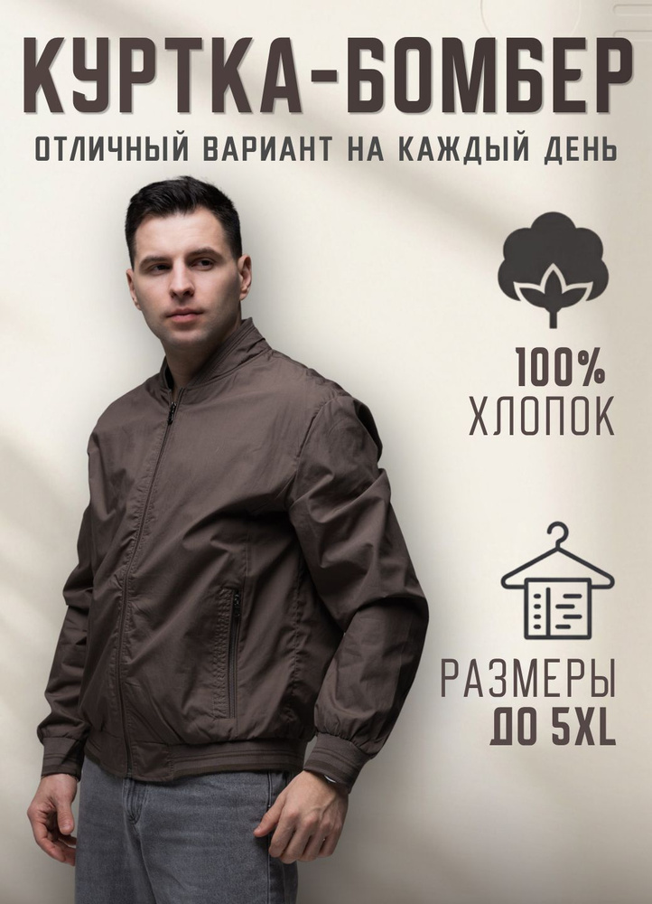 Куртка GEEN #1