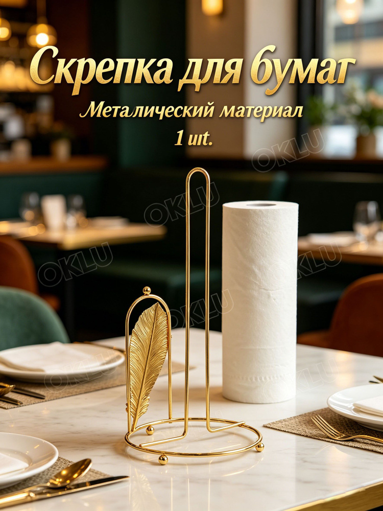 Салфетница #1