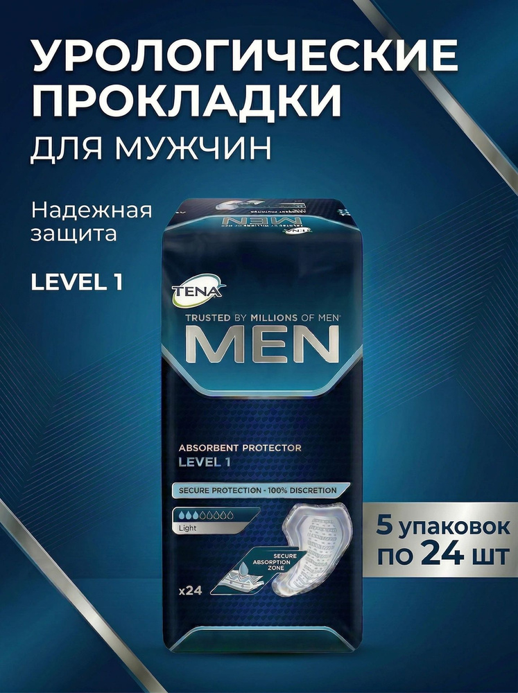 Урологические прокладки для мужчин TENA Men Level 1 (5 упаковок) #1
