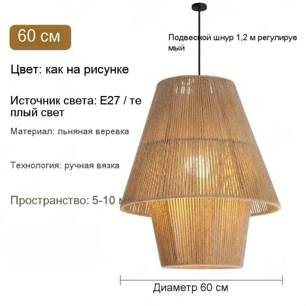 Люстра, E27, 60 Вт #1