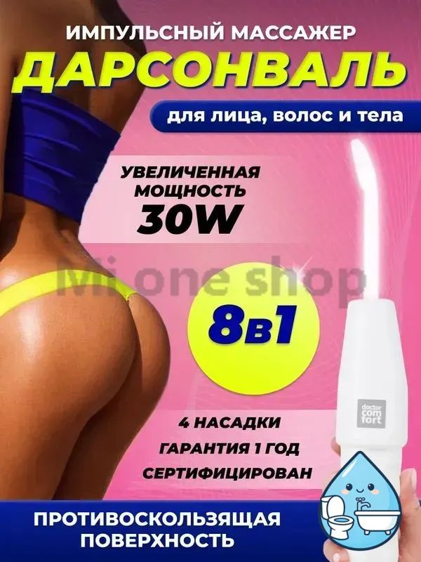 Bosch Дарсонваль #1