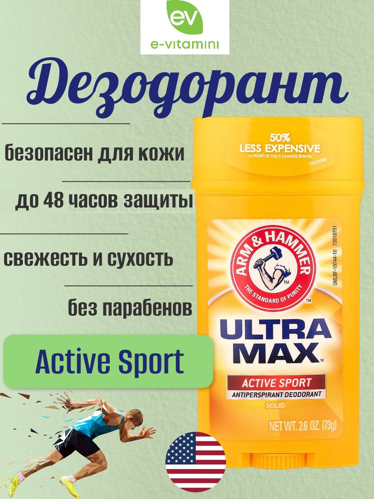 Дезодорант 72 мл #1
