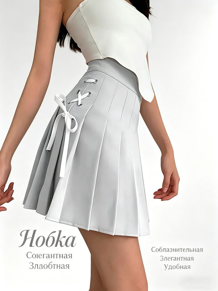 Юбка #1