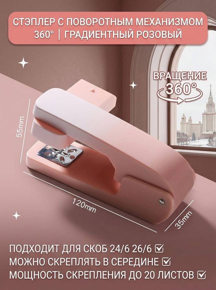 Степлер, до 1 листов #1