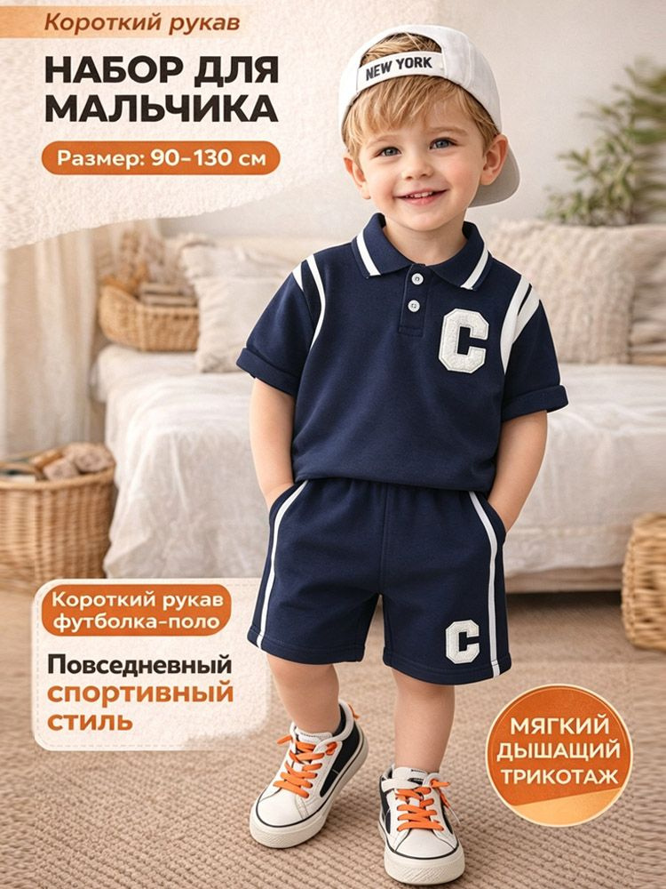 Комплект одежды #1
