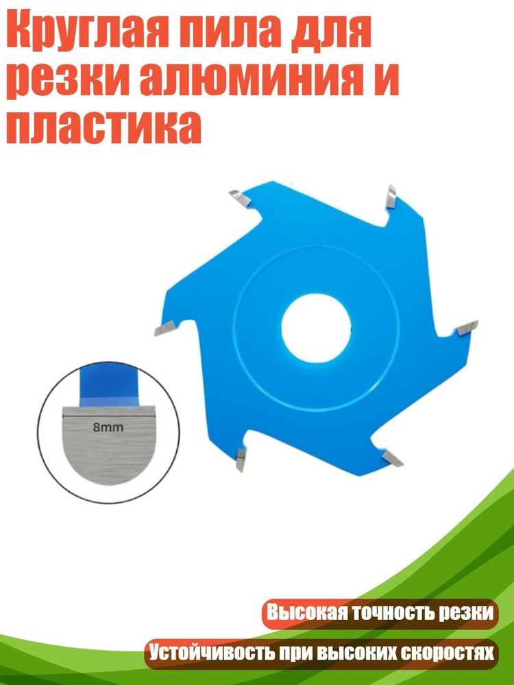 Диск пильный #1