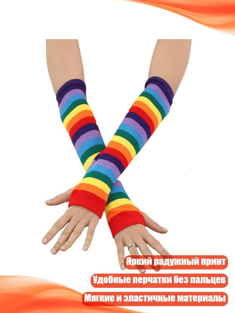 Перчатки #1