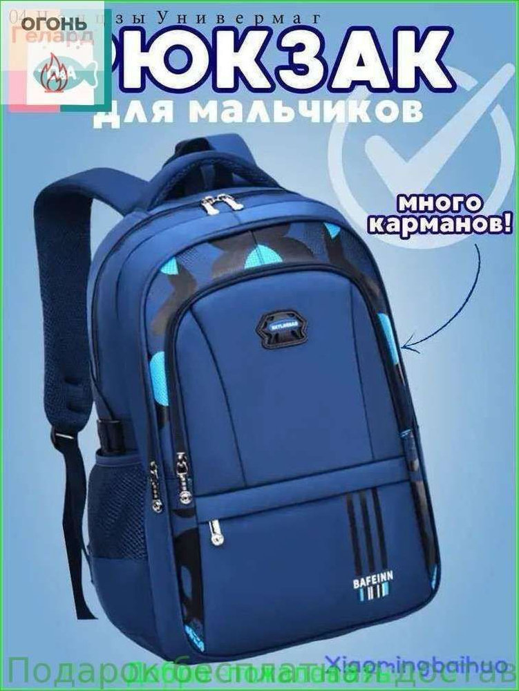 Рюкзак #1